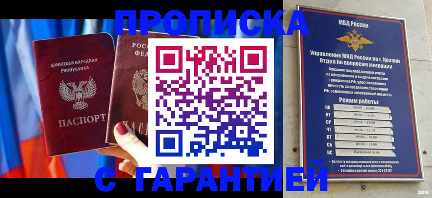 прописка паспорт в Сольцах