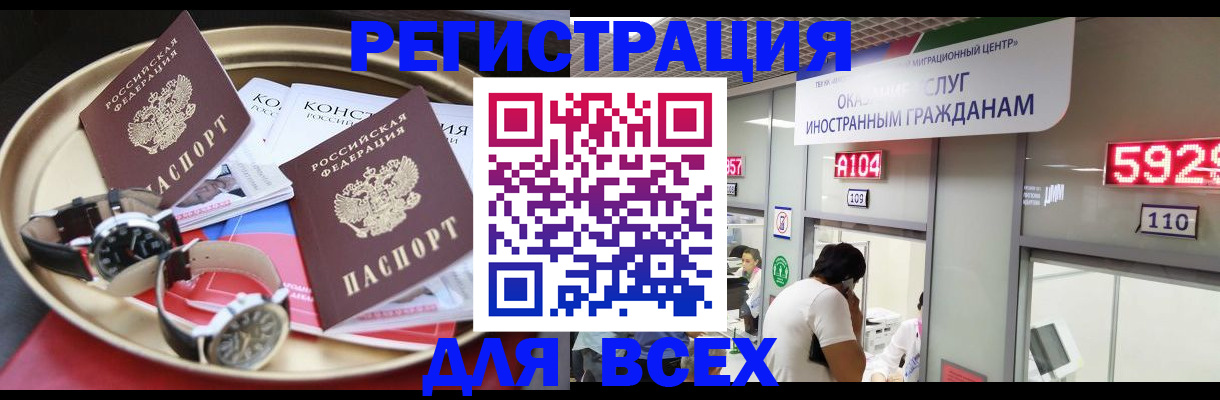 временная прописка в Сольцах